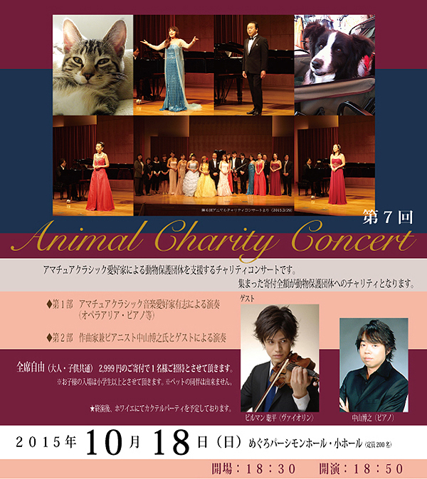 ����6��A�j�}���`�����e�B�R���T�[�g 2015�N3��29��(��) �R���T�[�g�̖͗l��NPO�@�l�A�j�}���`�����e�B�W���p��